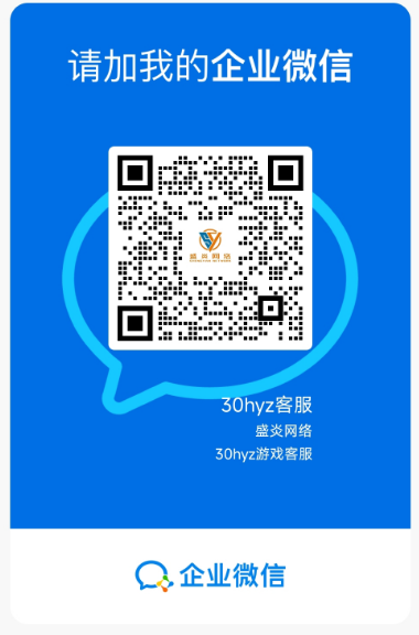 企业微信二维码